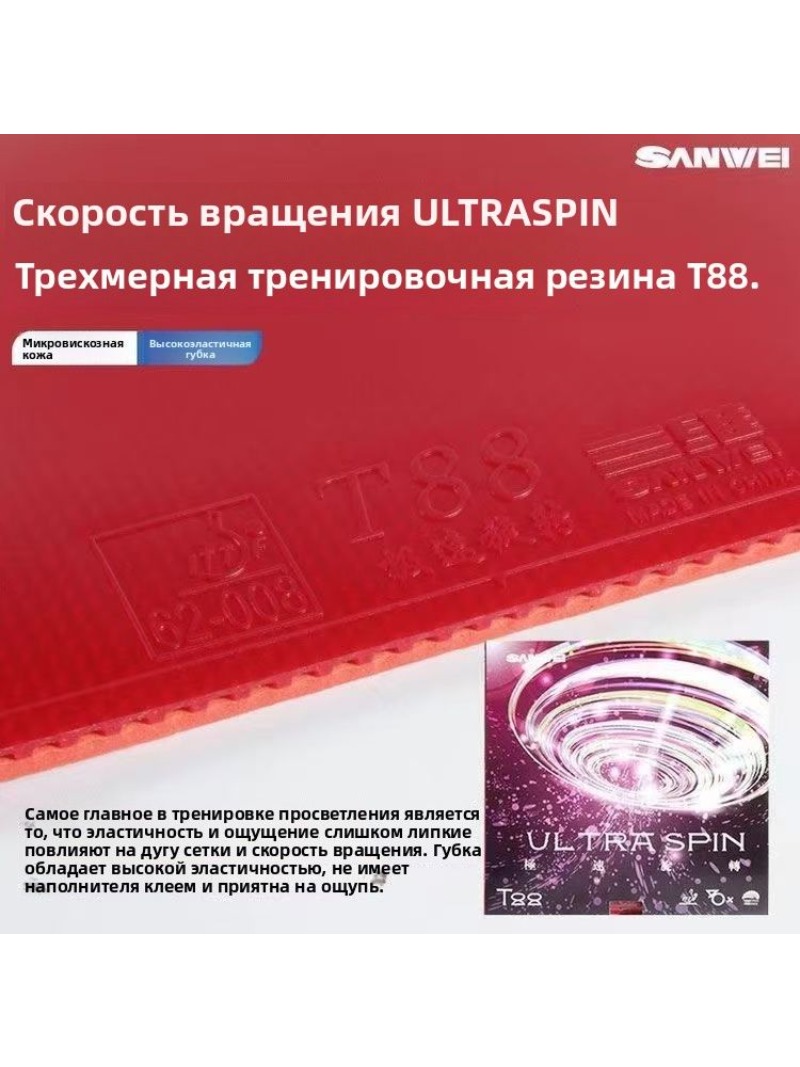 SANWEI T88 Ultra Spin Table Te - Board Game Table ulasan dan harga
