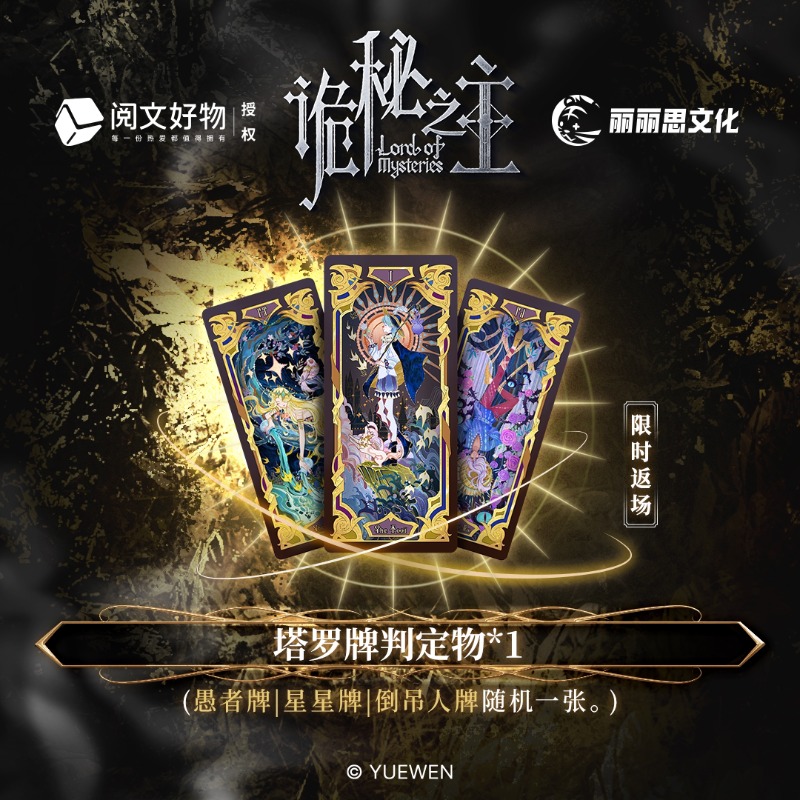 Genuine Lord of The Mysteries  - Board Game Sequence ulasan dan harga