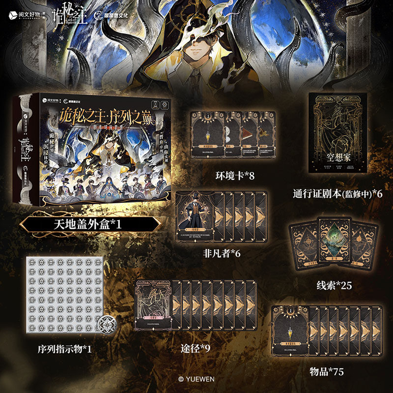 Genuine Lord of The Mysteries  - Board Game Sequence ulasan dan harga